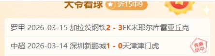 拜仁慕尼黑,法兰克福,格雷茨卡入,雪缘园足球比分网,足球赛事平台,足球比赛比分,足球赛事数据,足球赛事信息