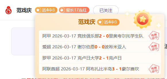 五星王牌,每天只打,量少而精,雪缘园足球比分网,足球赛事平台,足球比赛比分,足球赛事数据,足球赛事信息