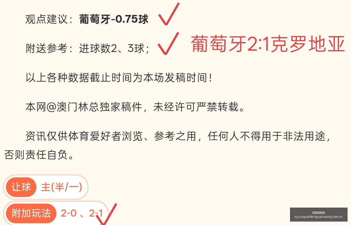 拜仁引援风,向标,布朗,雪缘园足球比分网,足球赛事平台,足球比赛比分,足球赛事数据,足球赛事信息