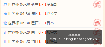 连战,日连胜,数据大爆发,雪缘园足球比分网,足球赛事平台,足球比赛比分,足球赛事数据,足球赛事信息