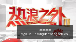 虎牙电竞直,播精彩,战队对决燃,雪缘园足球比分网,足球赛事平台,足球比赛比分,足球赛事数据,足球赛事信息