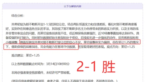 周五010法甲赛事分析：巴黎圣曼对阵摩纳哥专家推荐